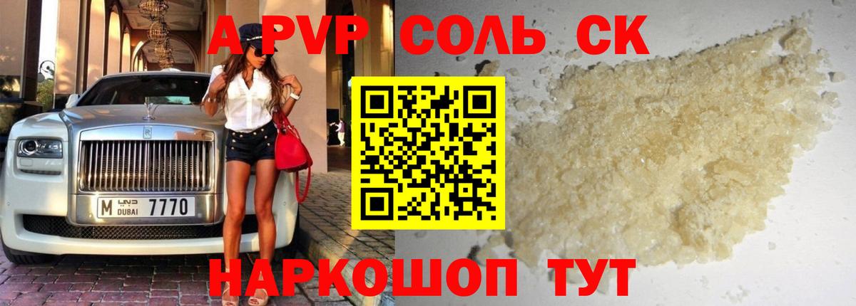 Alpha-PVP VHQ Шахты