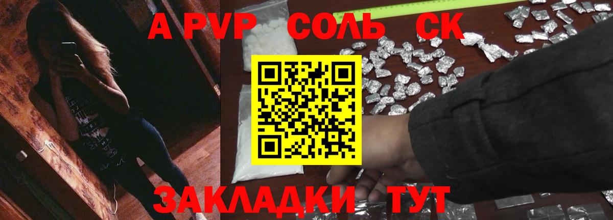 A-PVP мука  Вход с VPN  A-PVP Crystall  Шахты 
