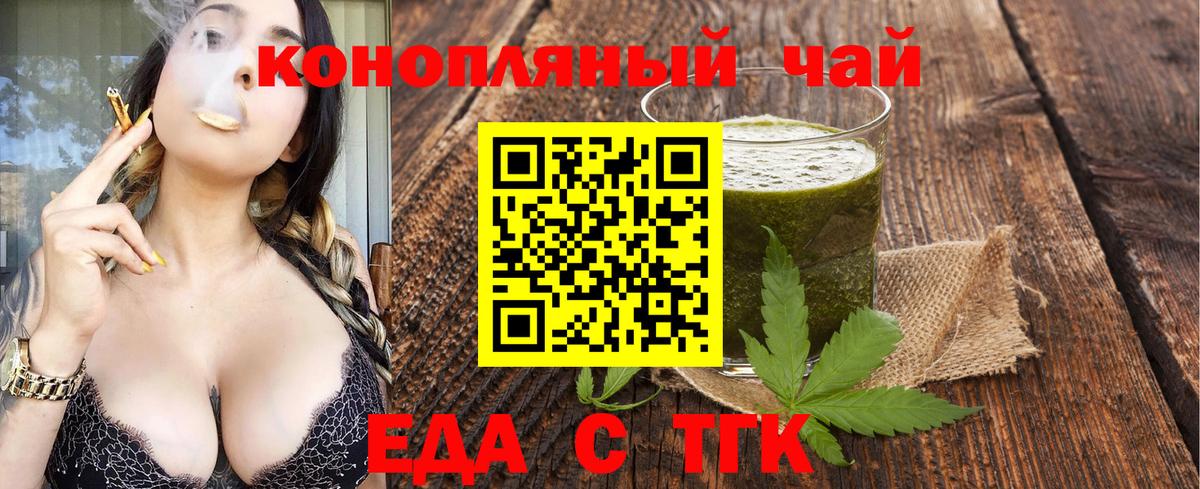 Шахты  Печенье с ТГК марихуана  Вход с VPN 
