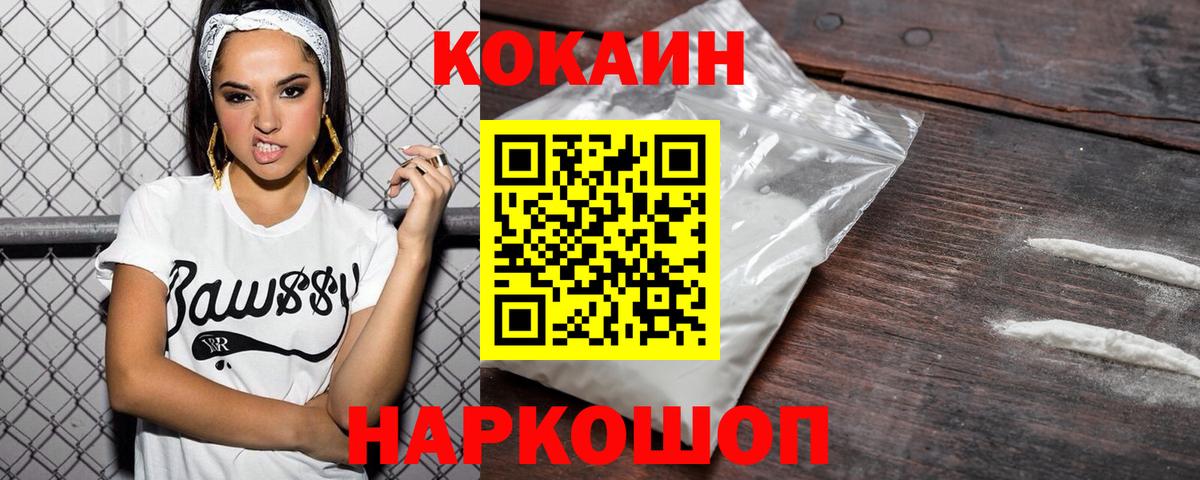 Cocaine FishScale Шахты