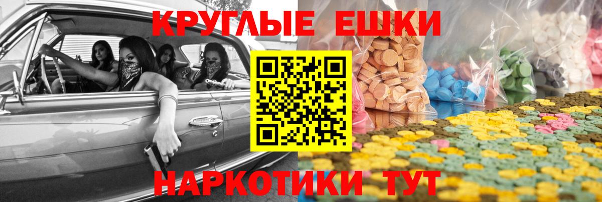 Ecstasy 280мг  Ecstasy круглые  Шахты  darknet состав  Вход с VPN  Экстази 