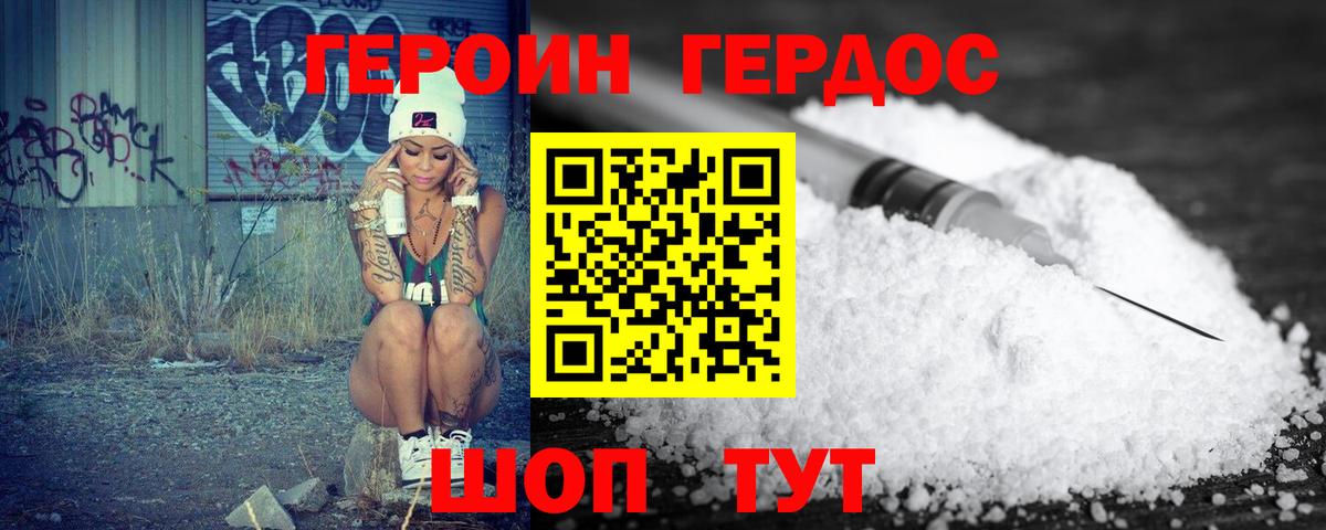 Шахты  Героин гречка  ГЕРОИН  Вход с VPN 