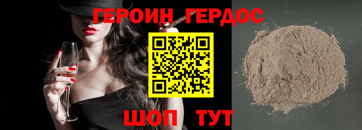 Героин Афган Шахты