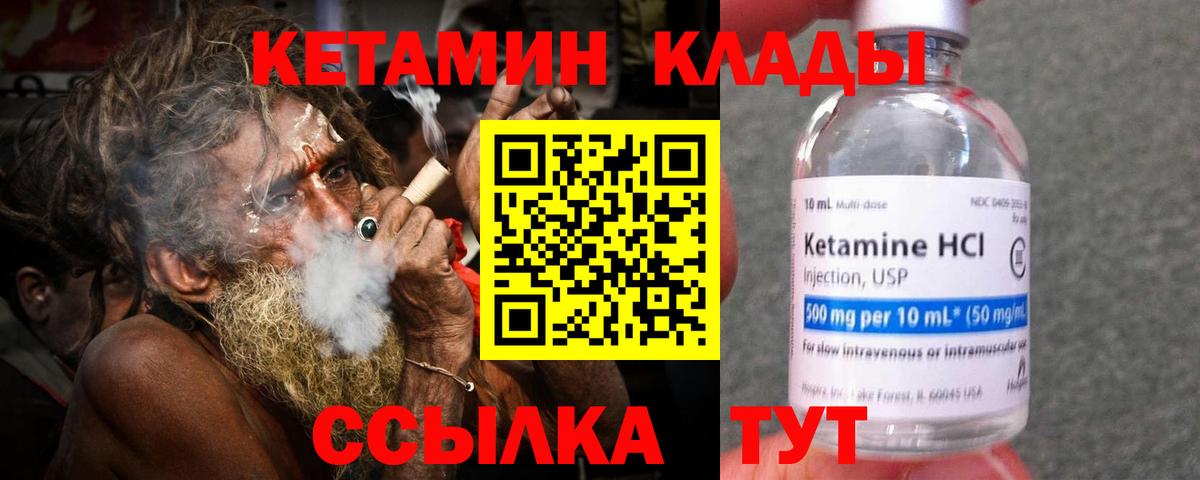 Кетамин ketamine Шахты