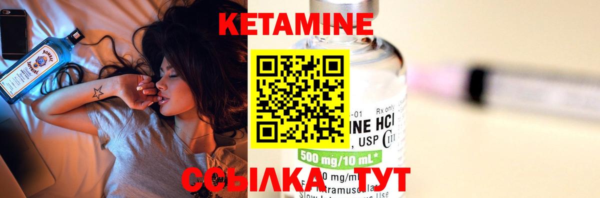 КЕТАМИН VHQ  Вход с VPN  Шахты 