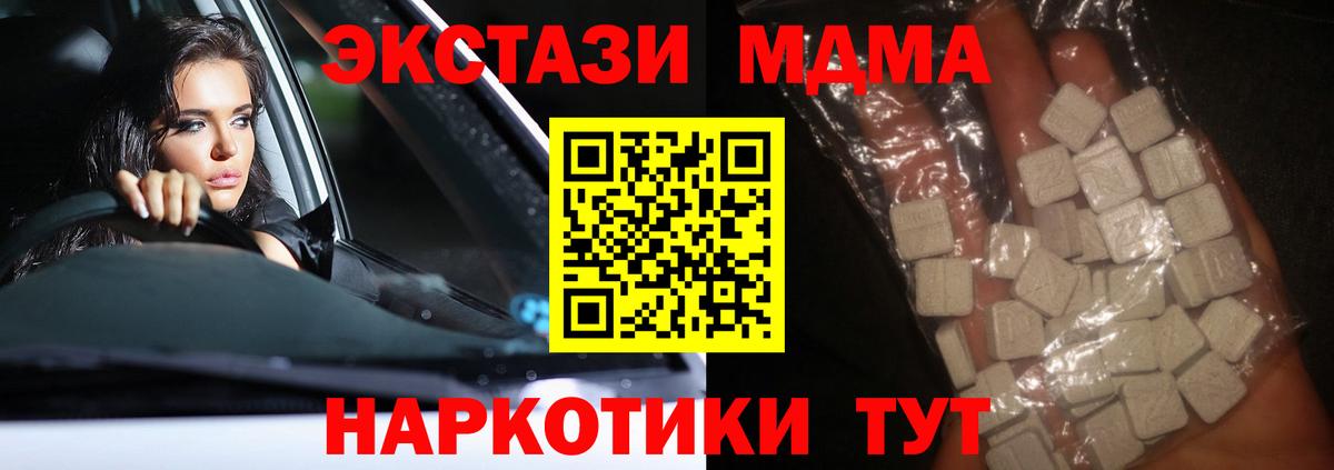 MDMA Molly  MDMA молли  Вход с VPN  Шахты 