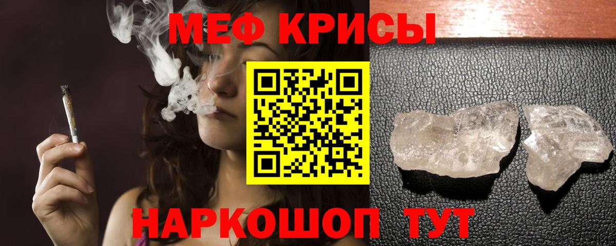 МЯУ-МЯУ мяу мяу  продажа наркотиков  Вход с VPN  Шахты  Мефедрон 4 MMC  МЕФ 