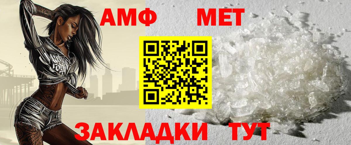 Метамфетамин пудра Шахты