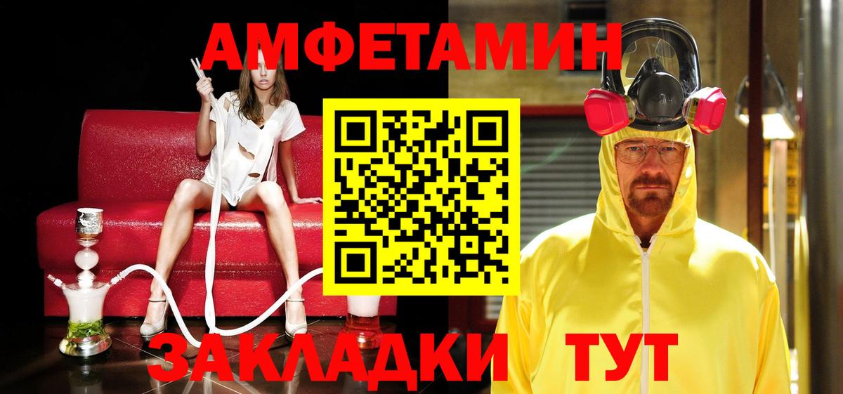 Метамфетамин мет  Вход с VPN  Шахты 