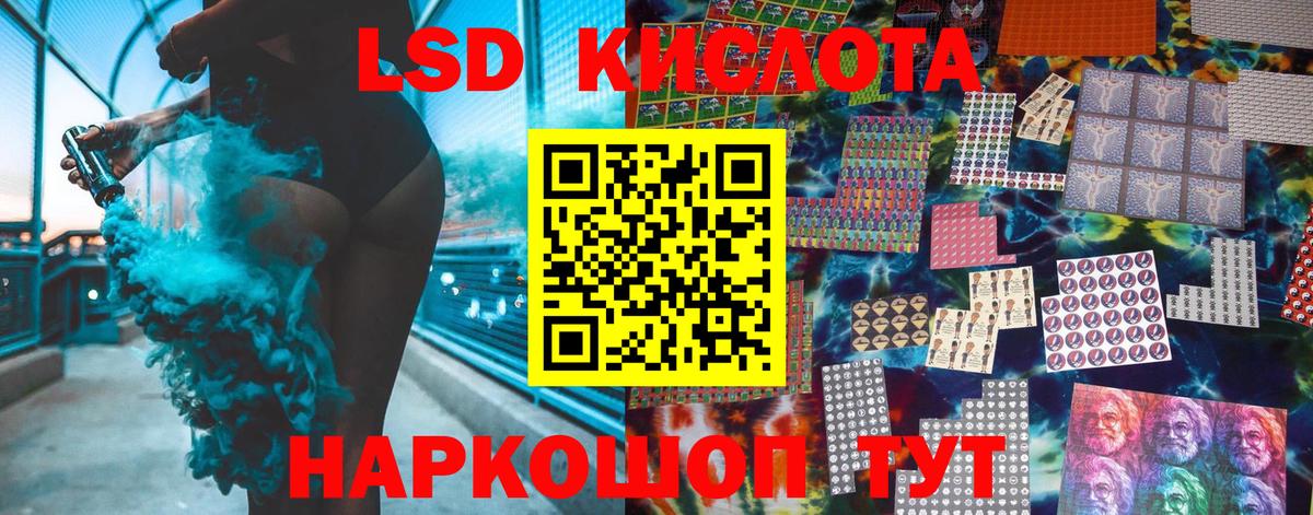 Марки 25I-NBOMe 1,5мг Шахты