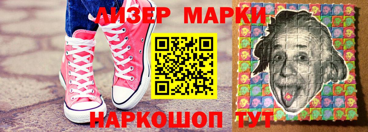Марки N-bome 1500мкг  Вход с VPN  Шахты 