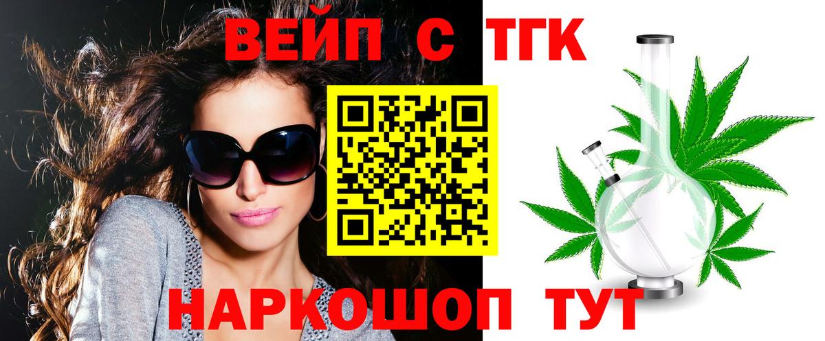 Шахты  как найти   ТГК THC oil  Вход с VPN  ТГК жижа 
