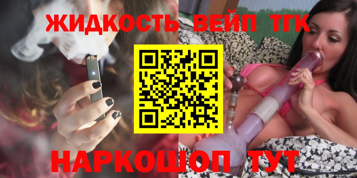 Дистиллят ТГК THC oil Шахты